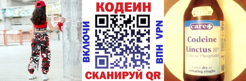 Кодеин напиток Lean (лин) купить сайты Солигалич