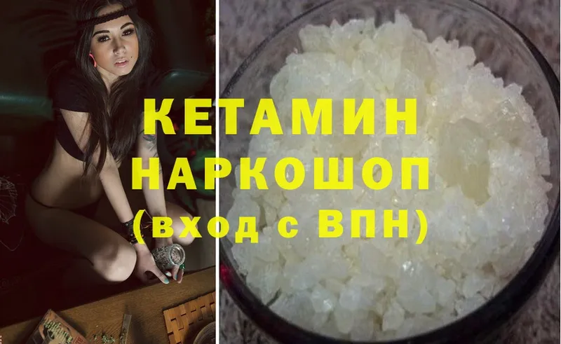 Кетамин ketamine  где продают наркотики  Солигалич 