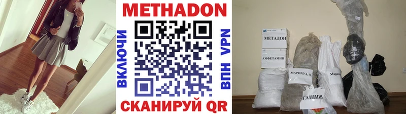 Метадон кристалл  Солигалич 
