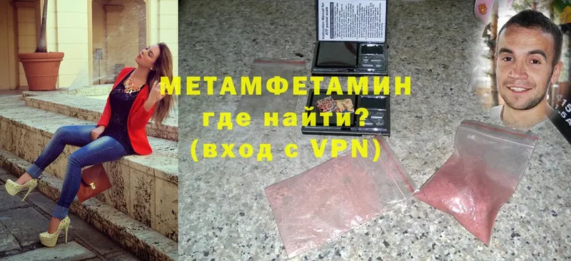 где продают наркотики  MEGA вход  МЕТАМФЕТАМИН пудра  Солигалич 